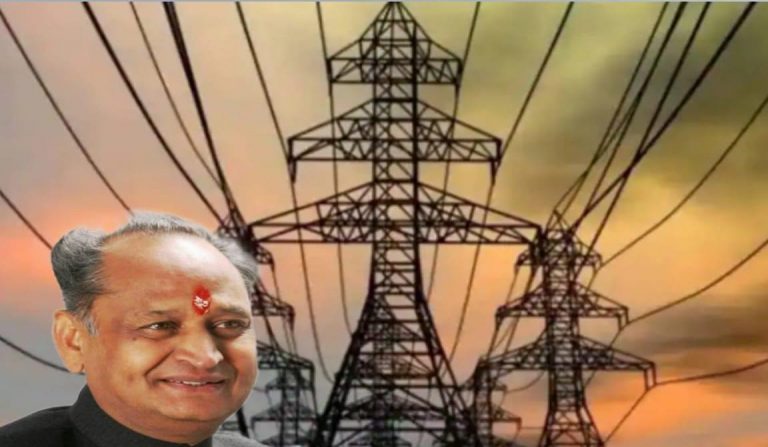 मोदी सरकार ने राजस्थान को दिए ₹1022 करोड़, 2.5 लाख घरों में पहुँचानी थी बिजली: कॉन्ग्रेस सरकार ने कुछ नहीं किया, बजट लैप्स