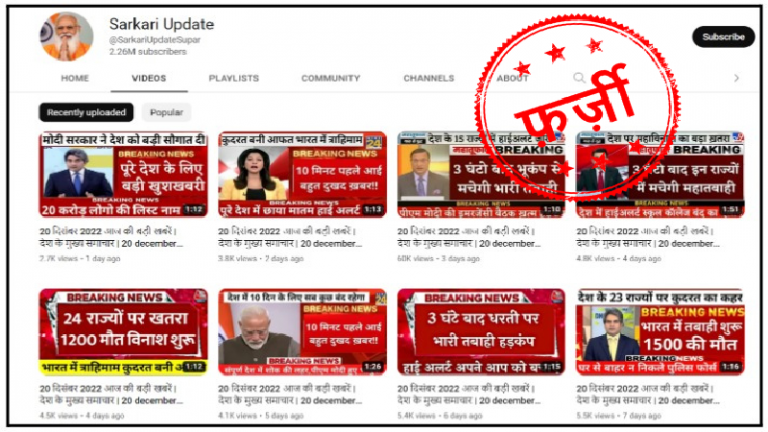 ‘सभी आधार कार्ड धारकों को मिलेगा ₹80000’… केंद्र सरकार ने YouTube को दिया फर्जी खबरें फैलाने वाले 3 चैनलों को हटाने का निर्देश, ‘आज तक लाइव’ भी नपा