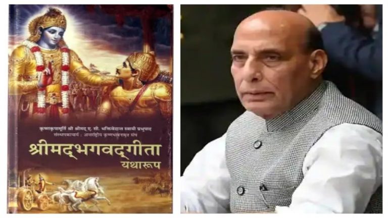 30 दिन में बाँटी जाएँगी 1 लाख भगवद गीता: रक्षामंत्री राजनाथ सिंह ने की इस्कॉन के प्रयास की सराहना, बोले- इसे पढ़ लिया तो किसी हेल्प बुक की जरूरत नहीं