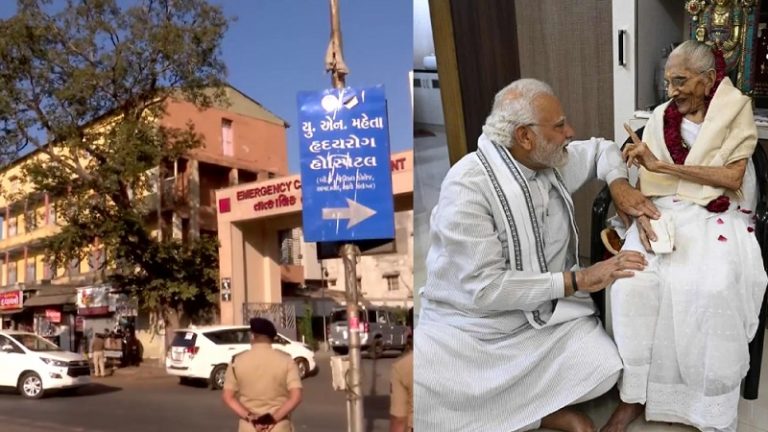 माँ हीराबेन को देखने अहमदाबाद के अस्पताल पहुँचे PM मोदी, डॉक्टरों से की बात: बोले राहुल गाँधी- माँ और बेटे के बीच का प्यार अनंत और अनमोल
