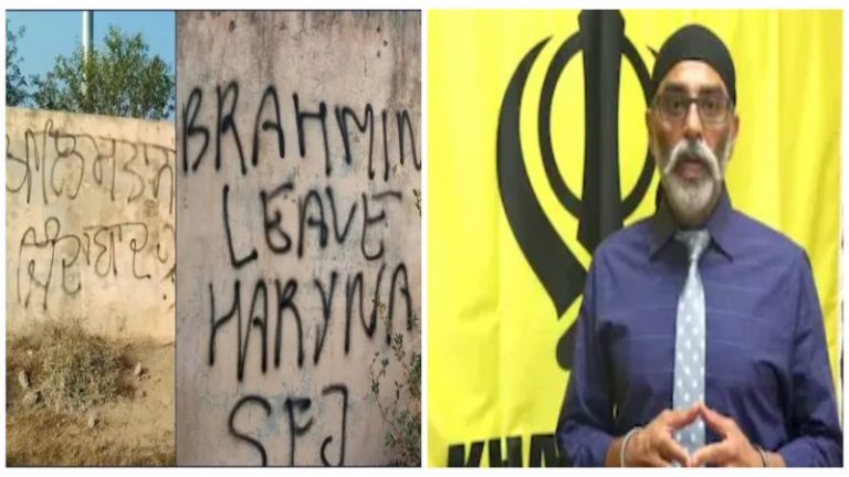 ‘ब्राह्मणों पंजाब-हरियाणा छोड़ो’: JNU के बाद सिरसा के कॉलेज में लिखा, सिख दंगों के लिए बताया दोषी; खालिस्तानी आतंकी पन्नू पर FIR