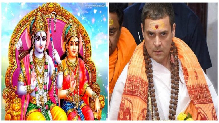 श्रीराम और सीताराम का अंतर बता बुरे फँसे राहुल गाँधी: BJP-RSS पर साध रहे थे निशाना, उड़वा लिया अपना मजाक