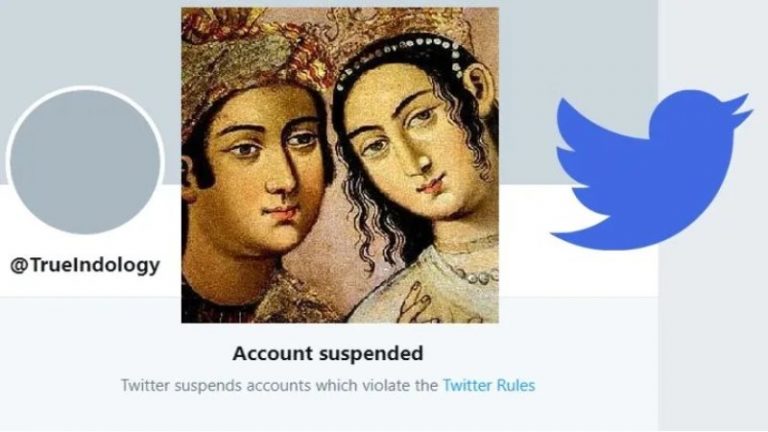 ट्विटर पर हुई पॉपुलर अकॉउंट True Indology की वापसी: वामपंथियों के प्रोपेगेंडे की कई बार लगा चुका था वाट, सच दिखाने की वजह से निशाने पर था