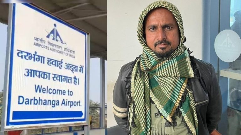 ड्राइवर, पत्रकार, मानवाधिकार कार्यकर्ता… दरभंगा एयरपोर्ट पर हथियार के साथ पकड़े गए कलामुद्दीन की कई पहचान:  भाई का मदरसा, भतीजा ड्रग्स तस्कर