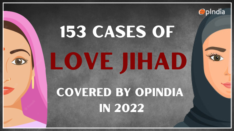 365 दिन में 153 लड़कियाँ बनीं लव-जिहाद की शिकार: मजहबी षड्यंत्र है यह… टारगेट पर हैं गैर-मुस्लिम