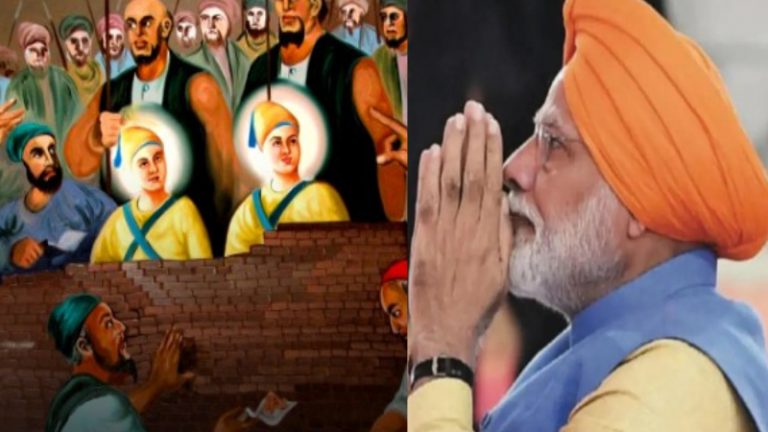 वीर बाल दिवस: 300 साल पहले मुगलों के आगे साहिबजादों ने नहीं झुकाया सिर, कहा- नहीं छोड़ेंगे धर्म, दीवार में चुनवा दो