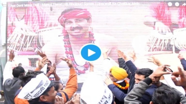 जीत AAP की, धूम ‘रिंकिया के पापा’ की: MCD चुनाव नतीजों के बाद मनोज तिवारी के गाने पर कमरतोड़ डांस, Video वायरल