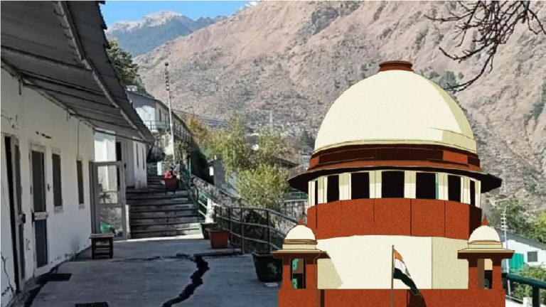 ‘हम दखल नहीं दे सकते, हाईकोर्ट जाइए’: सुप्रीम कोर्ट ने जोशीमठ पर सुनवाई से दूसरी बार किया इनकार, ‘राष्ट्रीय आपदा’ घोषित करने की थी माँग