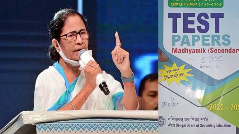 10वीं के टेस्ट पेपर में बच्चों को ‘आज़ाद कश्मीर’ चिह्नित करने को कहा: बंगाल में WBBSE का कारनामा, भाजपा ने बताया TMC की जिहादी साजिश