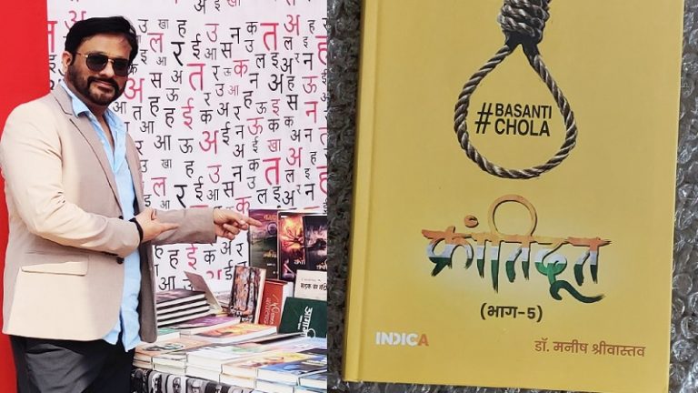 ‘नेशनल कॉलेज’ और भगत सिंह के राजनीतिक गुरु: ‘पगड़ी सँभाल ओ जट्टा’ के पीछे की कहानी कहता है ‘क्रांतिदूत’ का 5वाँ भाग ‘बसंती चोला’