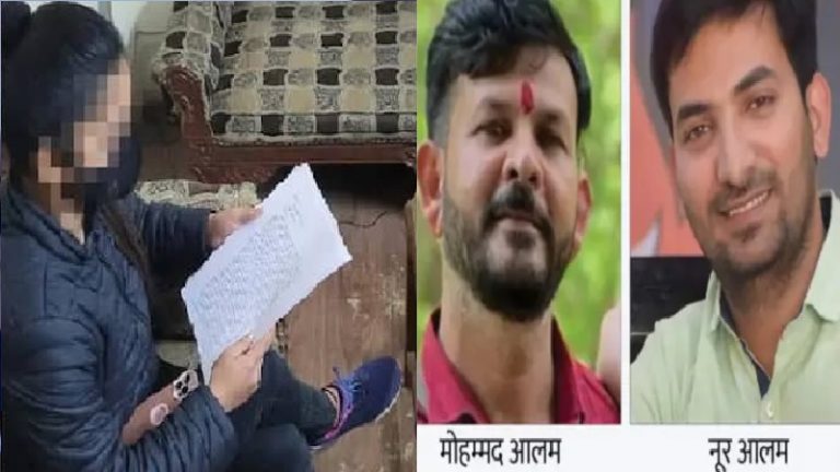 ‘हिन्दुओं की माँ-बहनों को इस्तेमाल करो, जन्नत मिलेगी’: ‘लव जिहादी’ मोहम्मद आलम; पीड़िता की हत्या की हुई थी कोशिश, बताया – उसे विदेश से फंडिंग, पूरा परिवार साथ