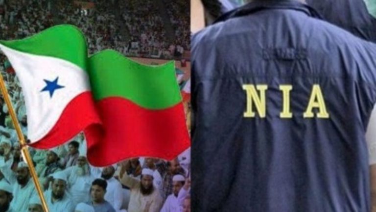 PFI से जुड़े 4 के खिलाफ NIA ने दायर की चार्जशीट: बिहार में छापे के बाद हुआ था ‘मिशन 2047’ का पर्दाफाश, शारीरिक शिक्षा के नाम पर दे रहे थे आतंकी ट्रेनिंग