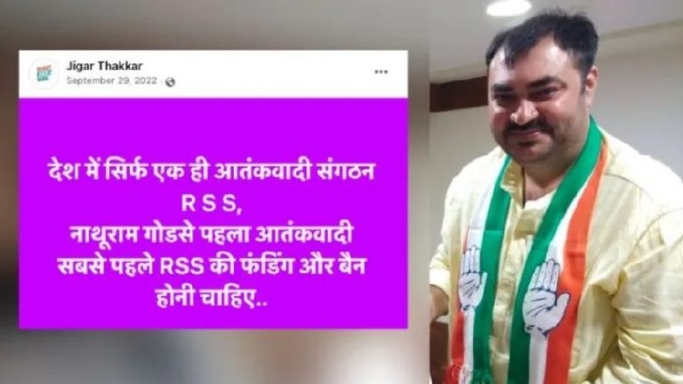 हिन्दू नाम से फेक आईडी बना कर ब्राह्मणों-RSS को गाली देता था अफजल, जाति के नाम पर लड़ाने की कोशिश: यूथ कॉन्ग्रेस के आईटी सेल में है संयोजक
