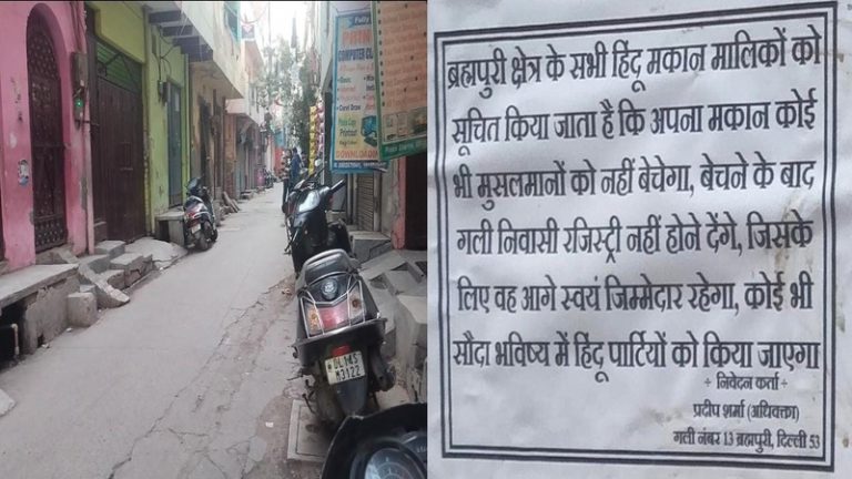 ‘गली में 4 ही मुस्लिम परिवार, फिर भी करोड़ों की फंडिंग से बनी मस्जिद’: ब्रह्मपुरी में नहीं मिला ‘The Wire’ वाला पोस्टर, दंगे में मारे गए थे 2 हिन्दू