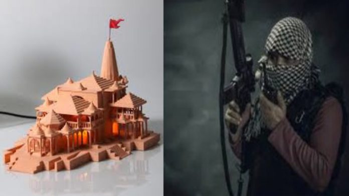 अयोध्या राम मंदिर आतंकी