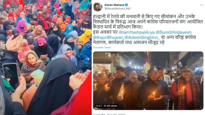हल्द्वानी हाईकोर्ट रेलवे प्रदर्शन