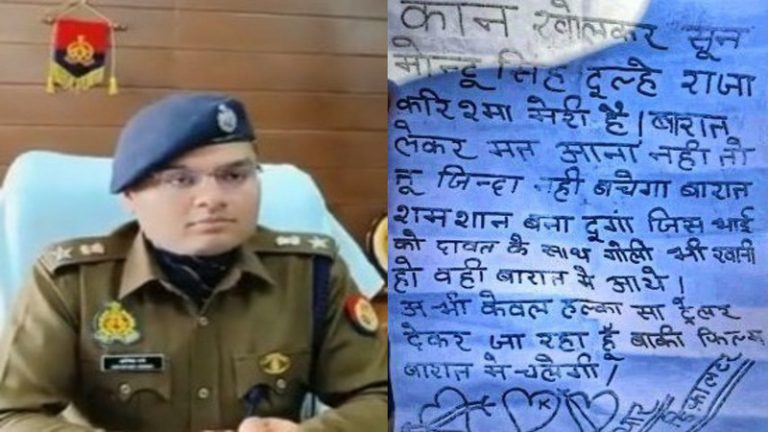 ‘करिश्मा मेरी है, दावत में गोली खानी हो तो आना’: दूल्हे के घर पर पोस्टर चिपका कर धमकी, लिखा – बरात को श्मशान बना दूँगा