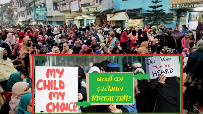 हल्द्वानी धरना-प्रदर्शन में बच्चे