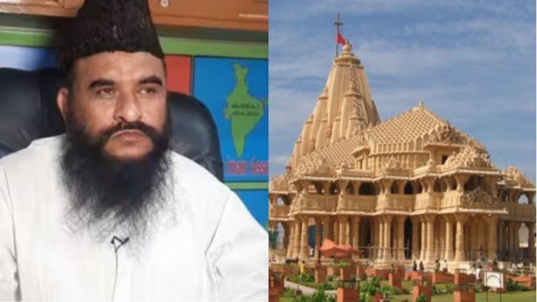 ‘सोमनाथ मंदिर में होता था गलत काम, इसीलिए गजनवी ने तोड़ दिया’: मौलाना साजिद रशीदी का ज़हर, राम मंदिर ध्वस्त करने की भी दी थी धमकी