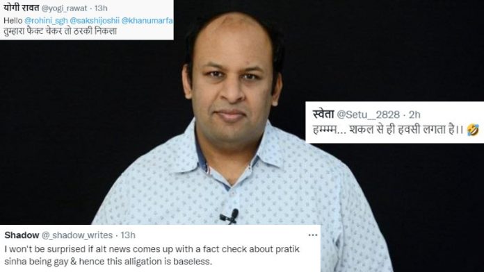 प्रतीक सिन्हा, यौन शोषण