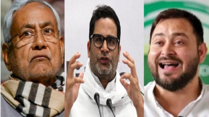 प्रशांत किशोर नीतीश तेजस्वी
