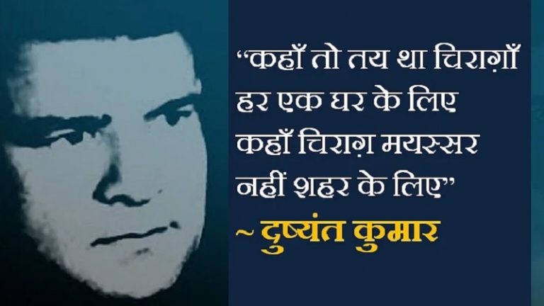 महाकवि जो आपातकाल के दौरान भी बने थे कॉन्ग्रेस की टेंशन, फिर उन्हीं के नाम से राहुल गाँधी के नीचे से ‘खिसक रही जमीन’: PM मोदी ने पढ़ी दुष्यंत कुमार त्यागी की पंक्ति