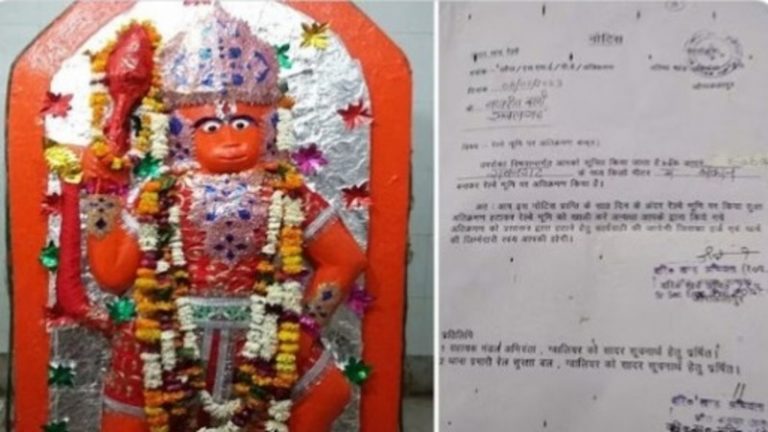 ‘श्री बजरंग बली, 7 दिनों में मंदिर हटा लीजिए नहीं तो कार्रवाई होगी’: मध्य प्रदेश में रेलवे ने भगवान को भेजा नोटिस, कहा- हटाने का खर्चा भी आपको देना होगा