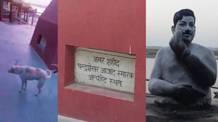 प्रयागराज क्रांतिकारी चंद्रशेखर आज़ाद