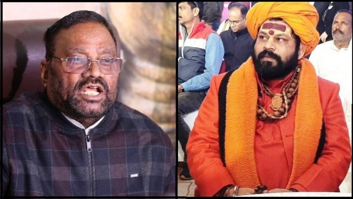 स्वामी प्रसाद मौर्य और महंत राजू दास