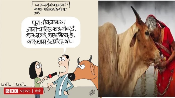 बीबीसी कार्टून