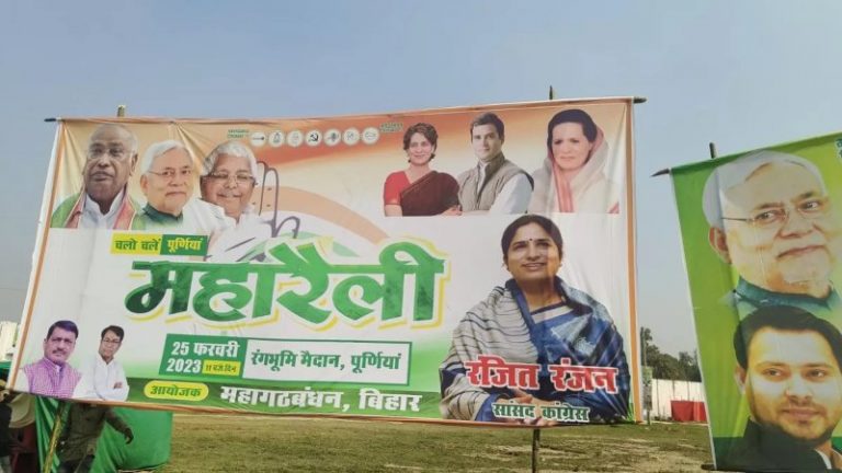 ‘बिहार में पढ़ाई नहीं, राजनीति जरूरी’: नीतीश-तेजस्वी की रैली के लिए पूर्णिया यूनिवर्सिटी ने परीक्षा को रद्द किया, लोग बोले- शर्मनाक