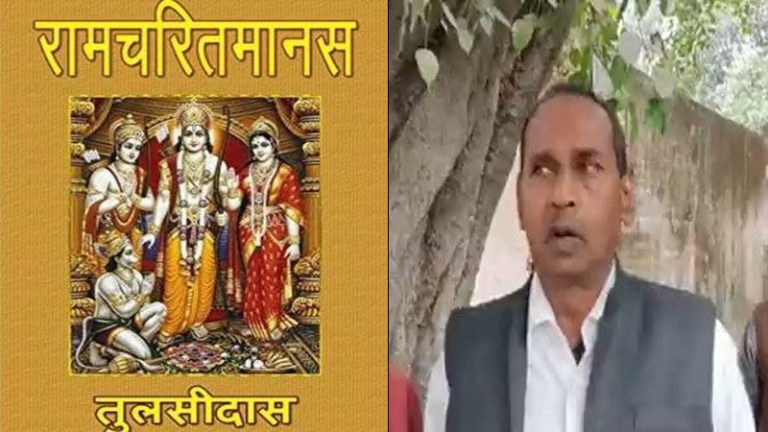 ‘रामचरितमानस धार्मिक ग्रंथ नहीं, इसे जलाया जाना चाहिए’: अब सपा के लालजी पटेल ने OBC-दलितों को उकसाया, स्वामी प्रसाद मौर्य का किया समर्थन