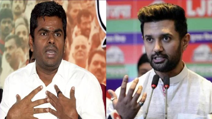 के अन्नामलाई चिराग पासवान