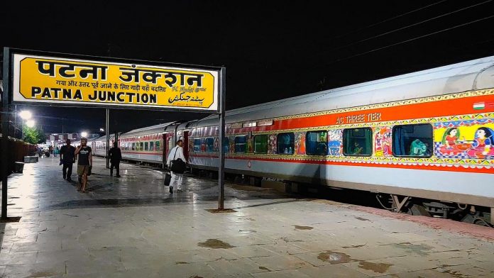 पटना रेलवे पॉर्न वीडियो