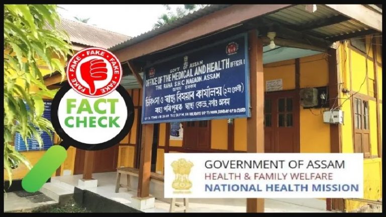 असम में सरकारी डॉक्टरों की नियुक्ति, 64% मुस्लिम: जानिए वायरल दावे का क्या है सच