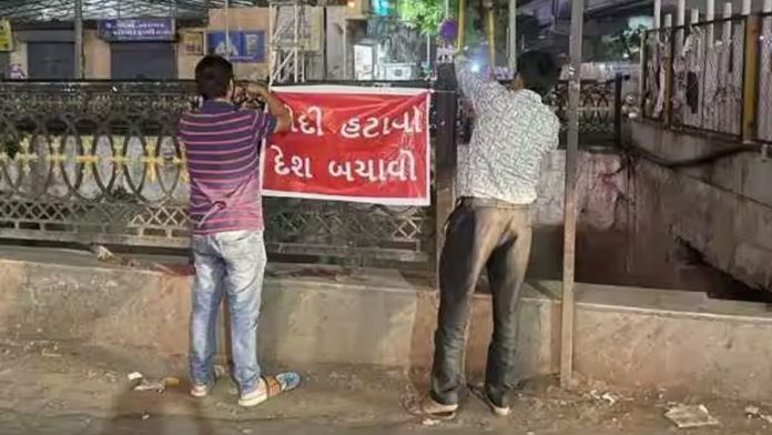 अहमदाबाद में पीएम के खिलाफ लगा पोस्टर