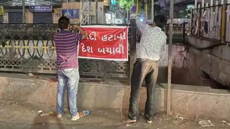 अहमदाबाद में AAP ने लगवाए ‘मोदी हटाओ-देश बचाओ’ के पोस्टर, 8 कार्यकर्ता गिरफ्तार: अरविंद केजरीवाल पर ₹25 हजार का जुर्माना