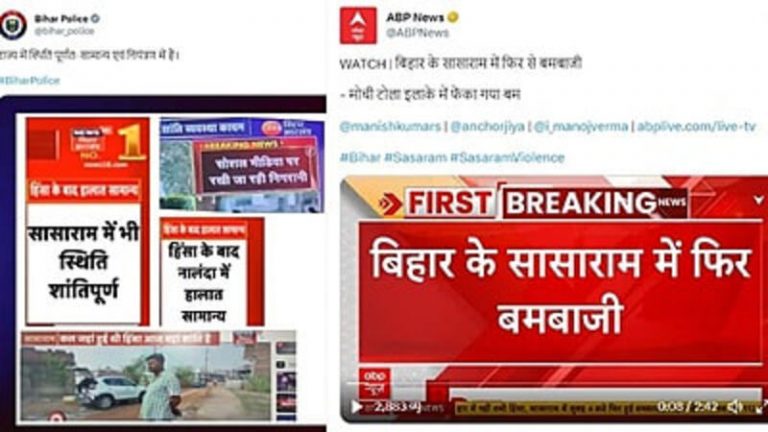 सासाराम में ‘बमबाजी’ की खबर पर बोली बिहार पुलिस- घर की दीवार पर फोड़ा पटाखा, बम विस्फोट का ‘अफवाह’ फैल गया