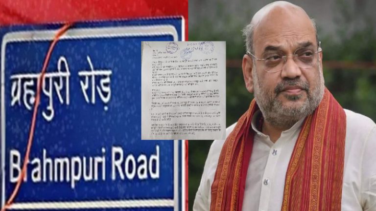 घरों पर फेंका जाता है खून, गली में अवैध मस्जिद-मदरसे बन रहे: दावा- दिल्ली के ब्रह्मपुरी में हिन्दू पलायन को मजबूर, अमित शाह को पत्र लिखा