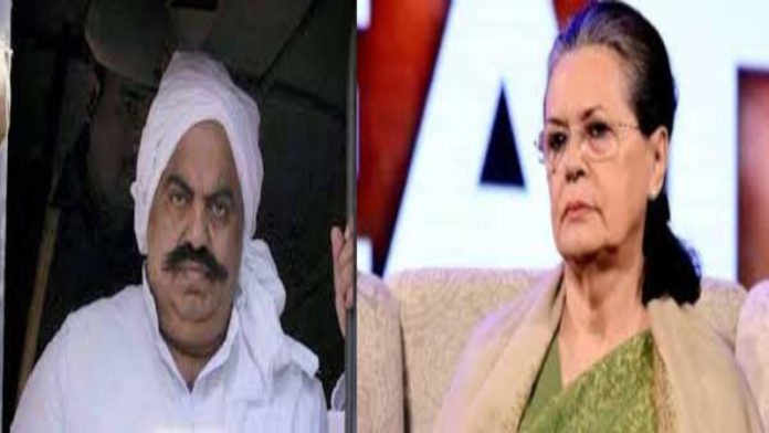 माफिया अतीक अहमद