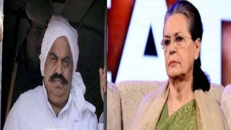 अतीक अहमद का ‘खौफ’ ऐसा प्रयागराज छोड़ मुंबई में बस गईं सोनिया गाँधी की रिश्तेदार, माफिया ने कब्जा ली थी जमीन; PMO तक को देना पड़ा था दखल