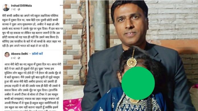 अबीरा इरशाद