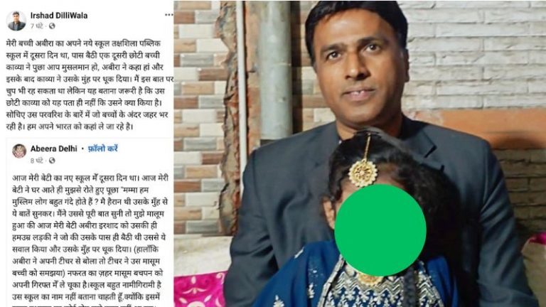 ‘स्कूल में मेरी बेटी के मुँह पर मुस्लिम होने के कारण थूका’: जिस बच्ची की कहानी गिरोह कर रहा वायरल, उसकी अम्मी खुद हिंदुओं के खिलाफ उगलती रहती है जहर