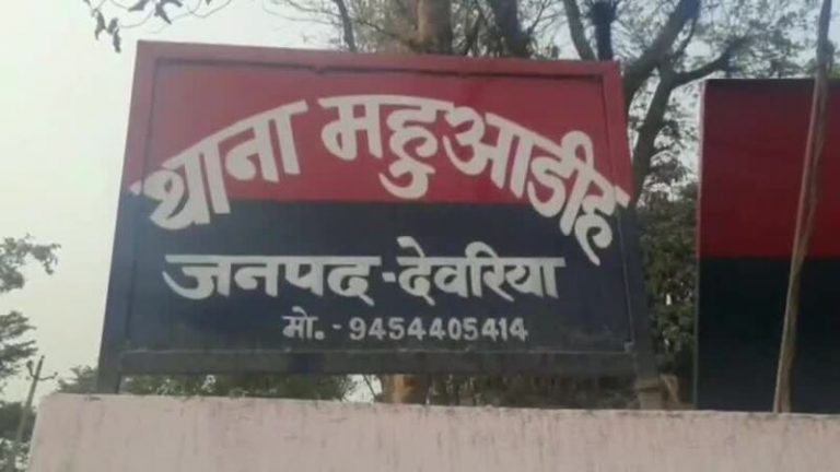 पड़ोस के घर में घुस मौलवी ने नाबालिग बच्ची को दबोचा, हल्ला मचने पर फरार: शिकायत के बाद देवरिया पुलिस ने गुलाम वारिस को पकड़ा