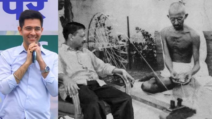 अरविंद केजरीवाल, महात्मा गाँधी, राघव चड्ढा