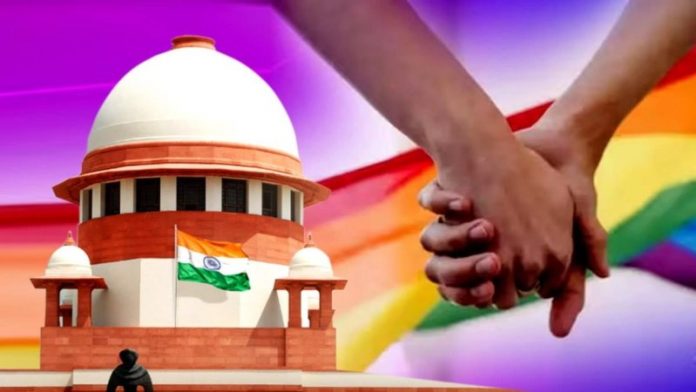 समलैंगिक विवाह सुप्रीम कोर्ट