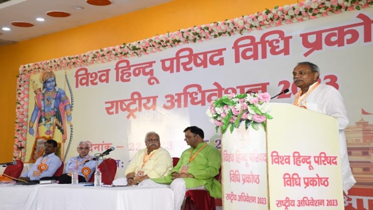 अयोध्या में जुटे VHP से जुड़े वकील और रिटायर्ड जज, समलैंगिक विवाह के खिलाफ प्रस्ताव पारित: पहले भी भारतीय संस्कृति के लिए बताया था घातक