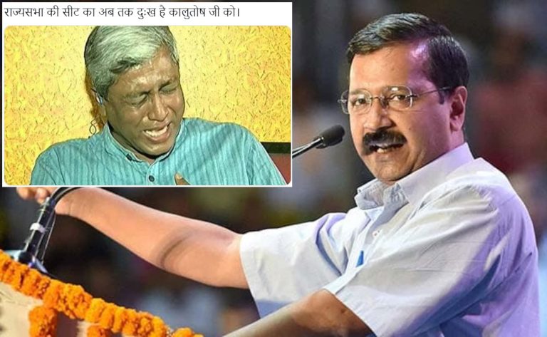 केजरीवाल के ₹45 करोड़ वाले घर से टूटा आशुतोष का सपना, चंदा के नाम पर जनता पूछ रही माँ-बाप से जुड़े सवाल
