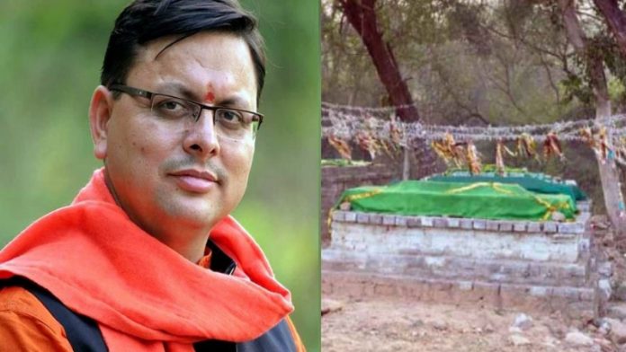 उत्तराखंड अवैध मजार