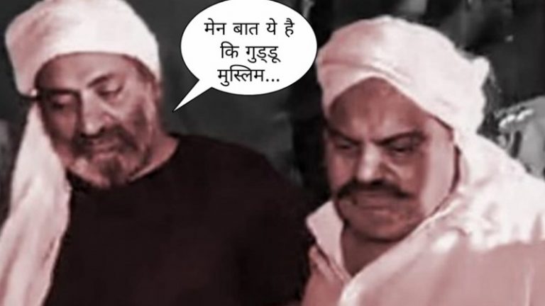 ‘मेन बात है कि गुड्डू मुस्लिम…’ – मरने से पहले अतीक के भाई अशरफ की अधूरी लाइन को पूरी कर रही जनता… ‘हम भी पेले गए थे तुम भी पेले जाओगे’
